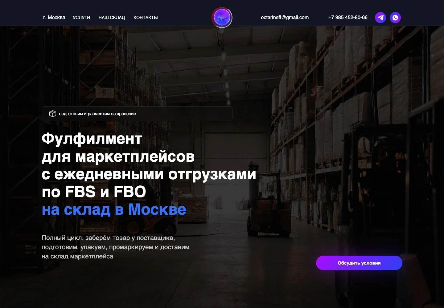 Octarine Fulfillment
